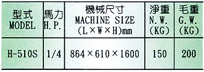 小型鉚釘機 H-510S｜靈活配置的產品鉚接與組裝設備