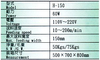 立式自動化送料機 H-150