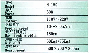 立式自動化送料機 H-150