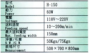 立式自動化送料機 H-150