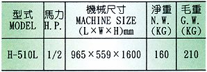 互豪大型鉚釘機 H-510L