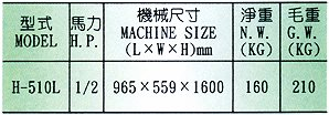 互豪大型鉚釘機 H-510L